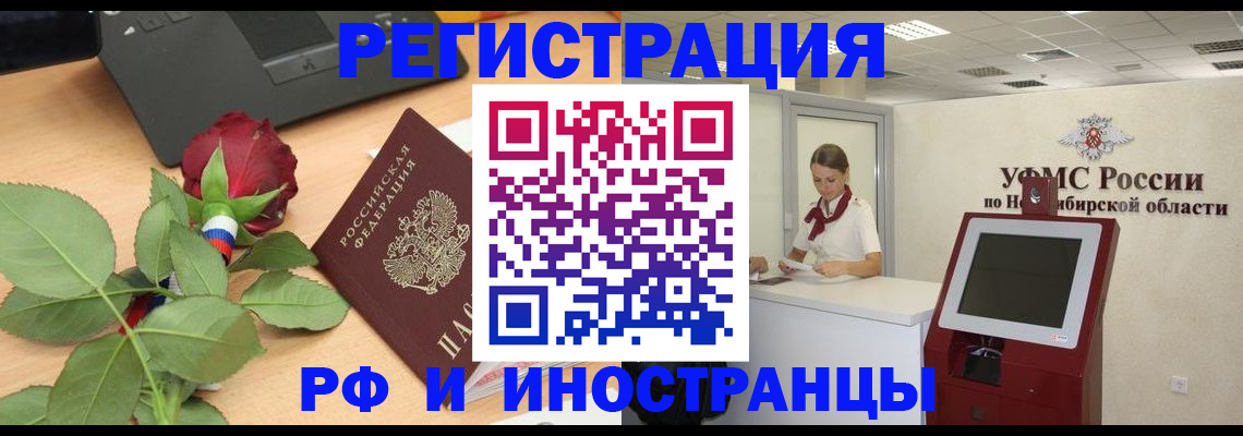 временная регистрация поиск в Аксае