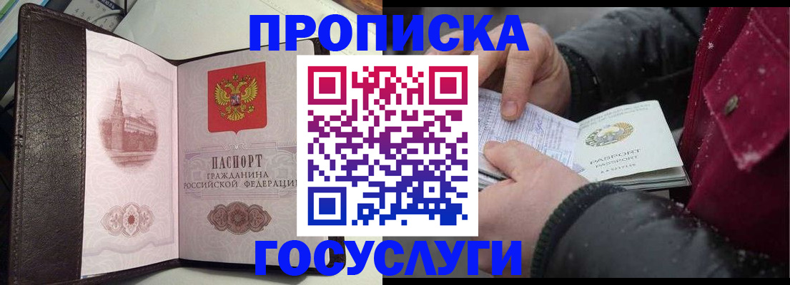 миграционный учет в Аксае