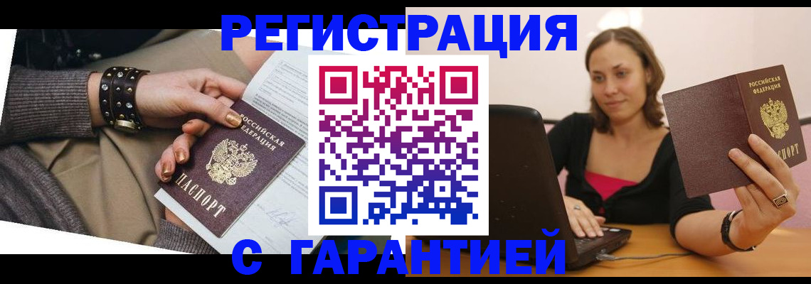 временная регистрация госуслуги в Аксае