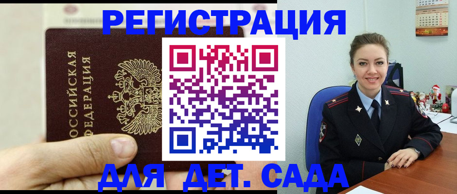 временная регистрация гарантия в Аксае