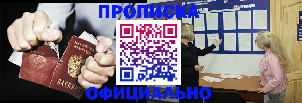 временная регистрация купить в Аксае